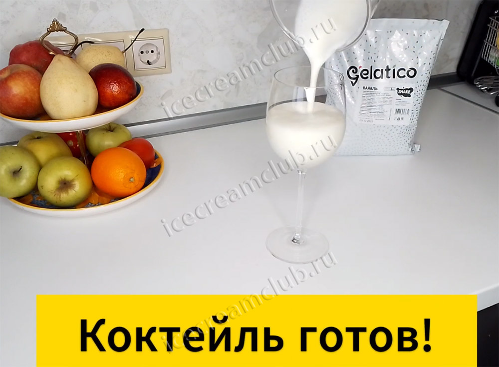 Шестое дополнительное изображение для товара Смесь для молочного коктейля Gelatico SHAKE "Ваниль", 1 кг
