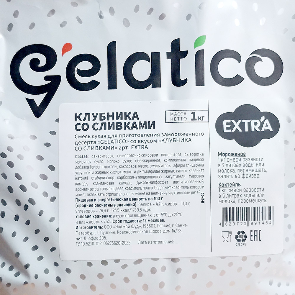 Пятое дополнительное изображение для товара Смесь для мороженого Gelatico Extra «Клубника со сливками», 1 кг