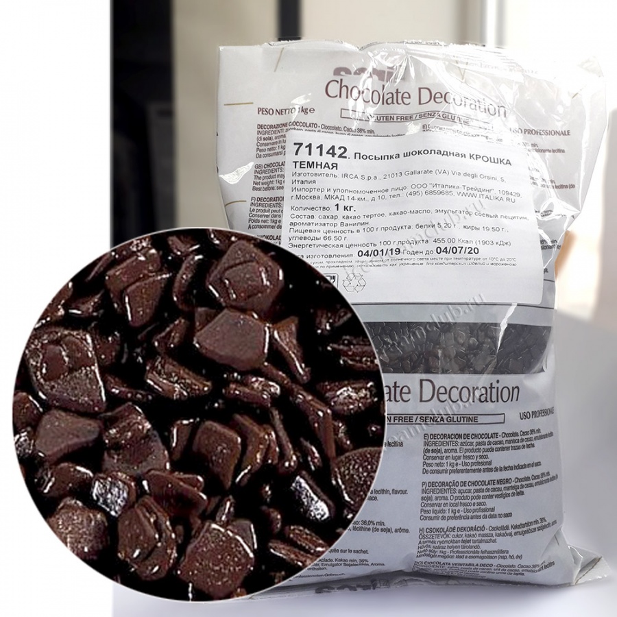 Посыпка «Шоколадная крошка ТЕМНАЯ», 1 кг IRCA основное изображение